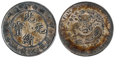 华艺国际2025年春季拍卖会 钱币专场 1904年甲辰江南省造光绪元宝库平七钱二分银币一枚/PCGS XF40