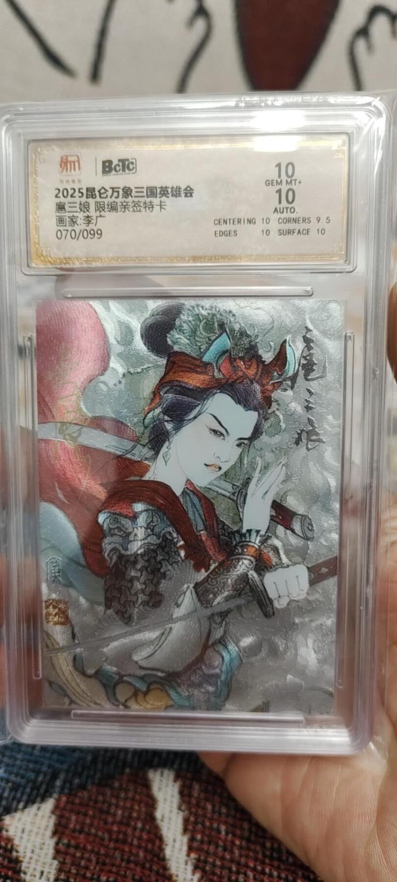 秋原瞳的小店第十六期（火辣辣的夏天，卡游最火哪吒和昆仑万象最火项目激情碰撞） q昆仑万象三国英雄会李广三娘限编070亲签保粹10分
