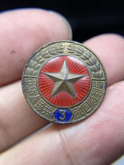 2025年集古藏今外币拍卖第六期-第6场—（总第246拍-纪念章专场），可以寄存60天，满160元包邮。 - 新中国三级裁判铜章
