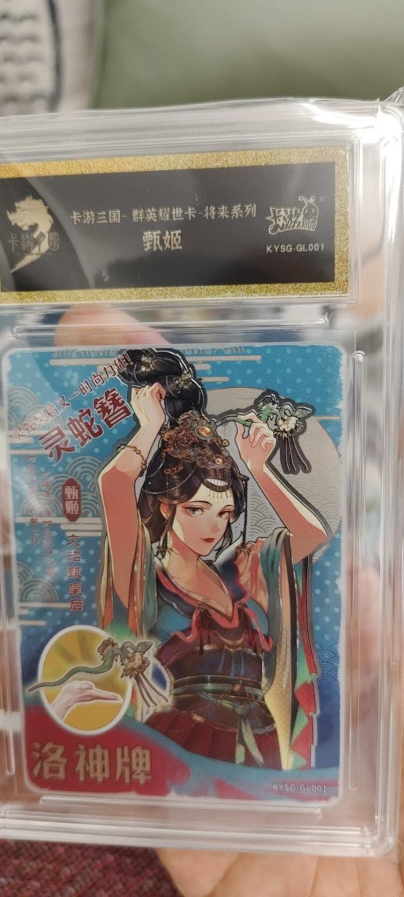 秋原瞳的小店第十六期（火辣辣的夏天，卡游最火哪吒和昆仑万象最火项目激情碰撞） q卡游三国将来洛神
