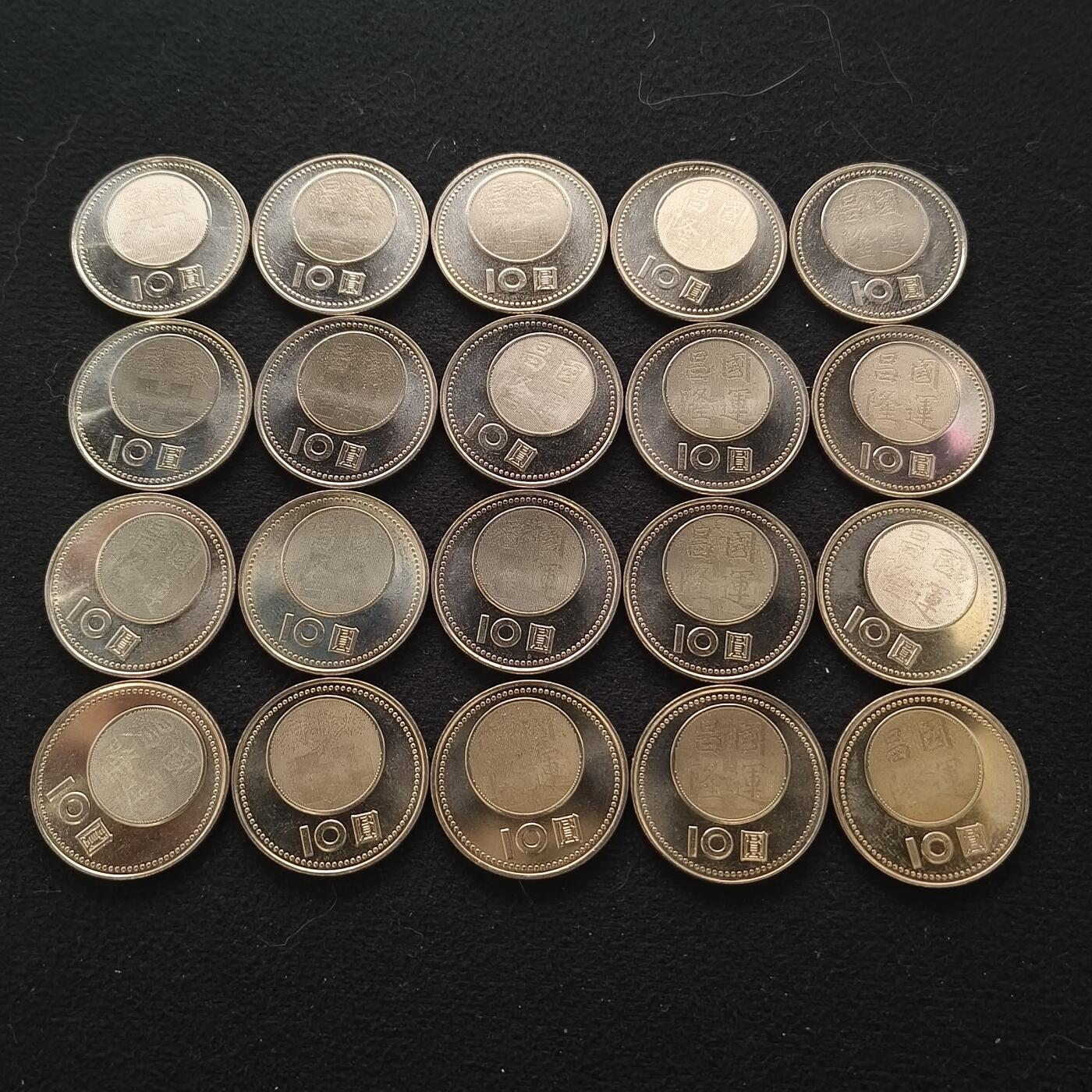 批量】中国台湾2001年辛亥革命90周年纪念币20枚一组-赠原装纪念币袋- 纯粹钱币- 纯粹钱币- 麦稀奇