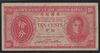 香港政府1945年拾分(10分) 单面印刷 实物图 - 香港政府1945年拾分(10分) 单面印刷 实物图