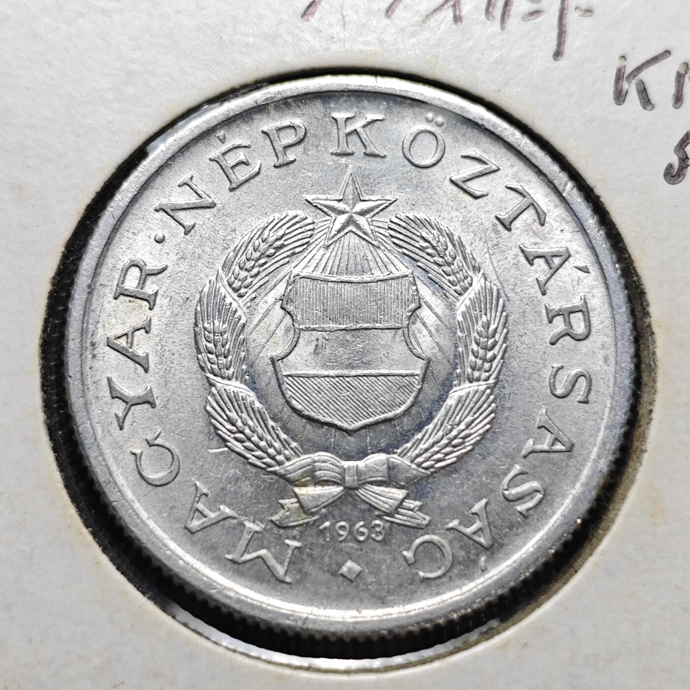 KK钱币收藏小铺 第300期 百期特拍3连拍第2场  周末发货 1963 匈牙利1福林 好品