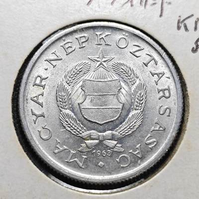 KK钱币收藏小铺 第300期 百期特拍3连拍第2场  周末发货 - 1963 匈牙利1福林 好品