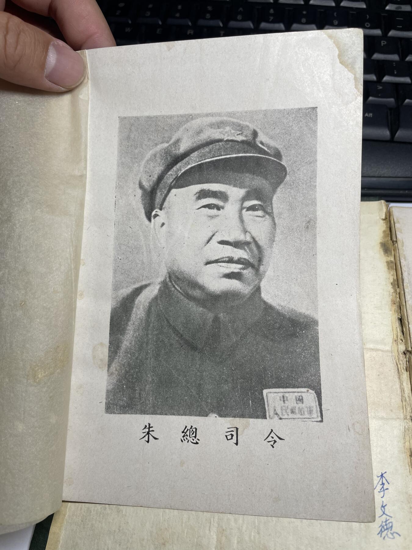 2025年集古藏今外币拍卖第六期-第6场—（总第246拍-纪念章专场），可以寄存60天，满160元包邮。 guan藏精品1950年四野军官整理美军舰艇、飞机等作战特性笔记本