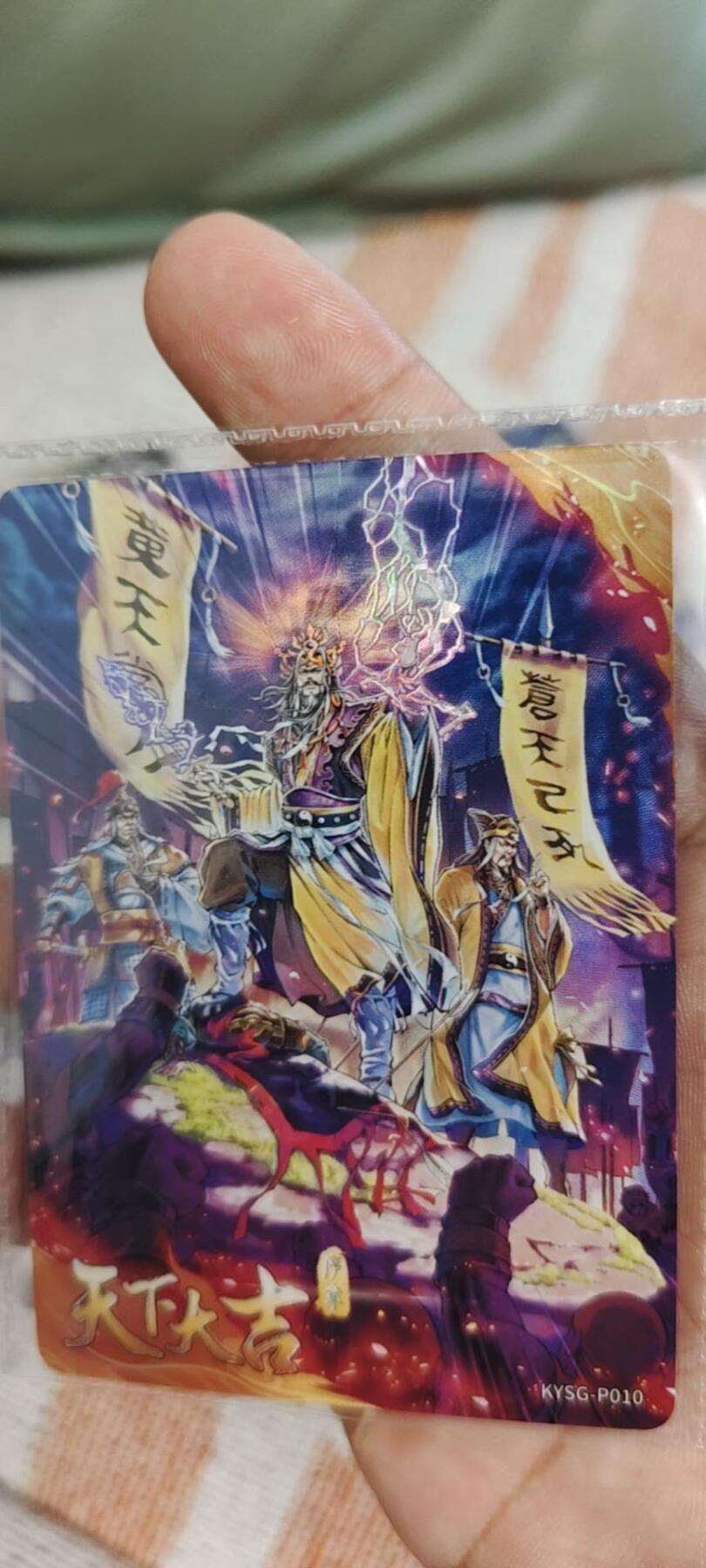 秋原瞳的小店第十六期（火辣辣的夏天，卡游最火哪吒和昆仑万象最火项目激情碰撞） 卡游三国6张活动卡其中5张原膜