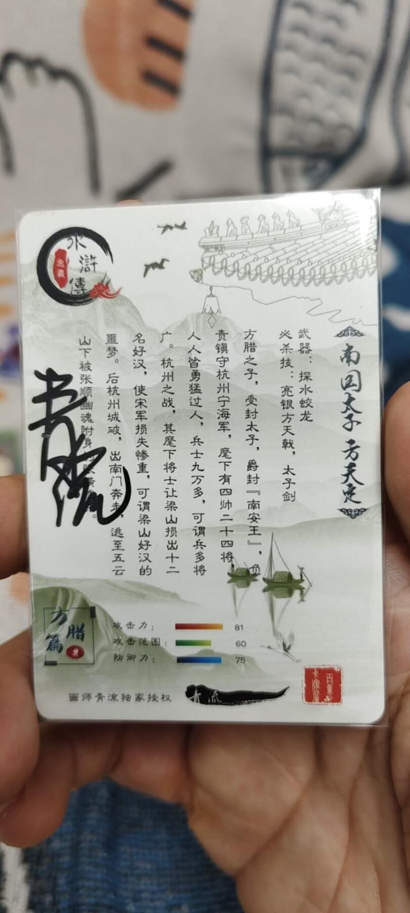 秋原瞳的小店第十六期（火辣辣的夏天，卡游最火哪吒和昆仑万象最火项目激情碰撞） q百里水浒画家青流亲签特卡南国太子方天定