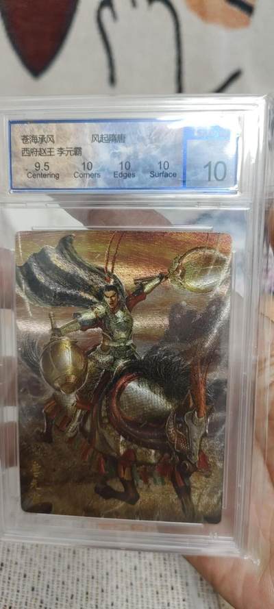 秋原瞳的小店第十六期（火辣辣的夏天，卡游最火哪吒和昆仑万象最火项目激情碰撞） - q苍海承风隋唐项目李元霸10分