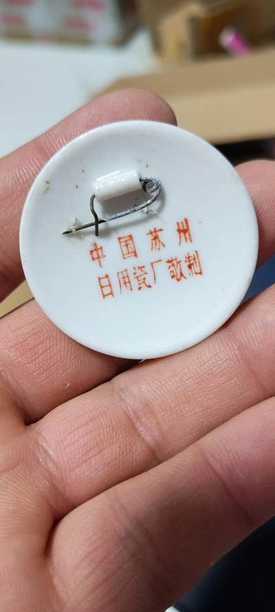 毛主席像章拍场 🔥🔥朝右看陶瓷章🔥🔥毛主席像章，约43毫米