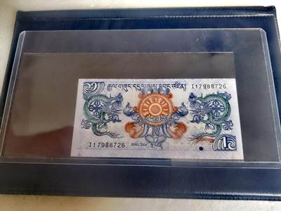 不丹2006年1努尔特鲁姆靓品纸币 - 不丹2006年1努尔特鲁姆靓品纸币