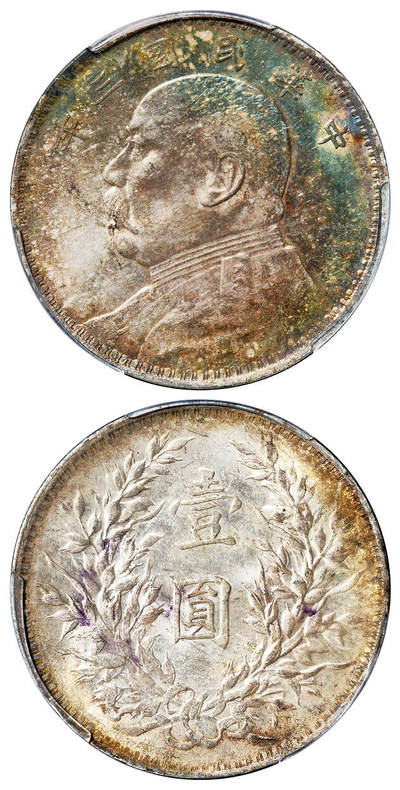 华艺国际2025年春季拍卖会 钱币专场 民国三年袁世凯像壹圆银币一枚/PCGS MS62