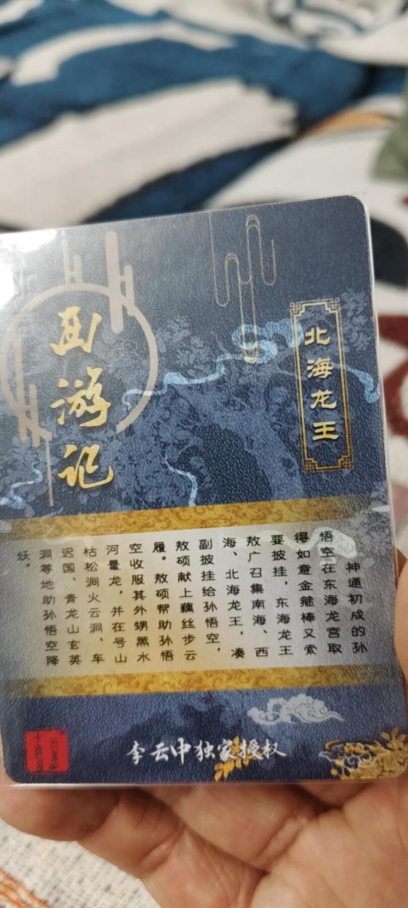 秋原瞳的小店第十六期（火辣辣的夏天，卡游最火哪吒和昆仑万象最火项目激情碰撞） q百里李云中四海龙王粗闪