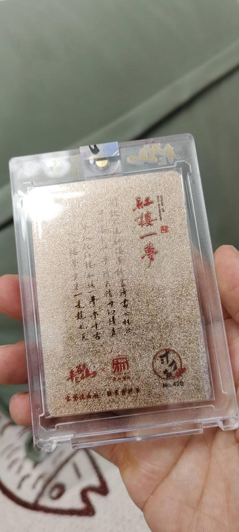 秋原瞳的小店第十六期（火辣辣的夏天，卡游最火哪吒和昆仑万象最火项目激情碰撞） q昆仑万象丰谷山联名红楼特别卡编号420宝黛读西厢