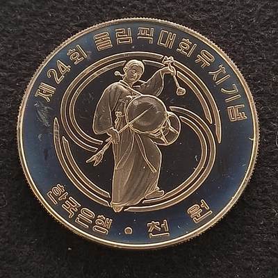 【全场包邮】纯粹捡漏拍438场 - 韩国1983年1000元首尔申办奥运成功精制纪念币