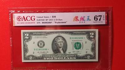 每日随心十拍005 <混拍> - 美国1940年二美元   B01802686* 朦胧王  ACG67E