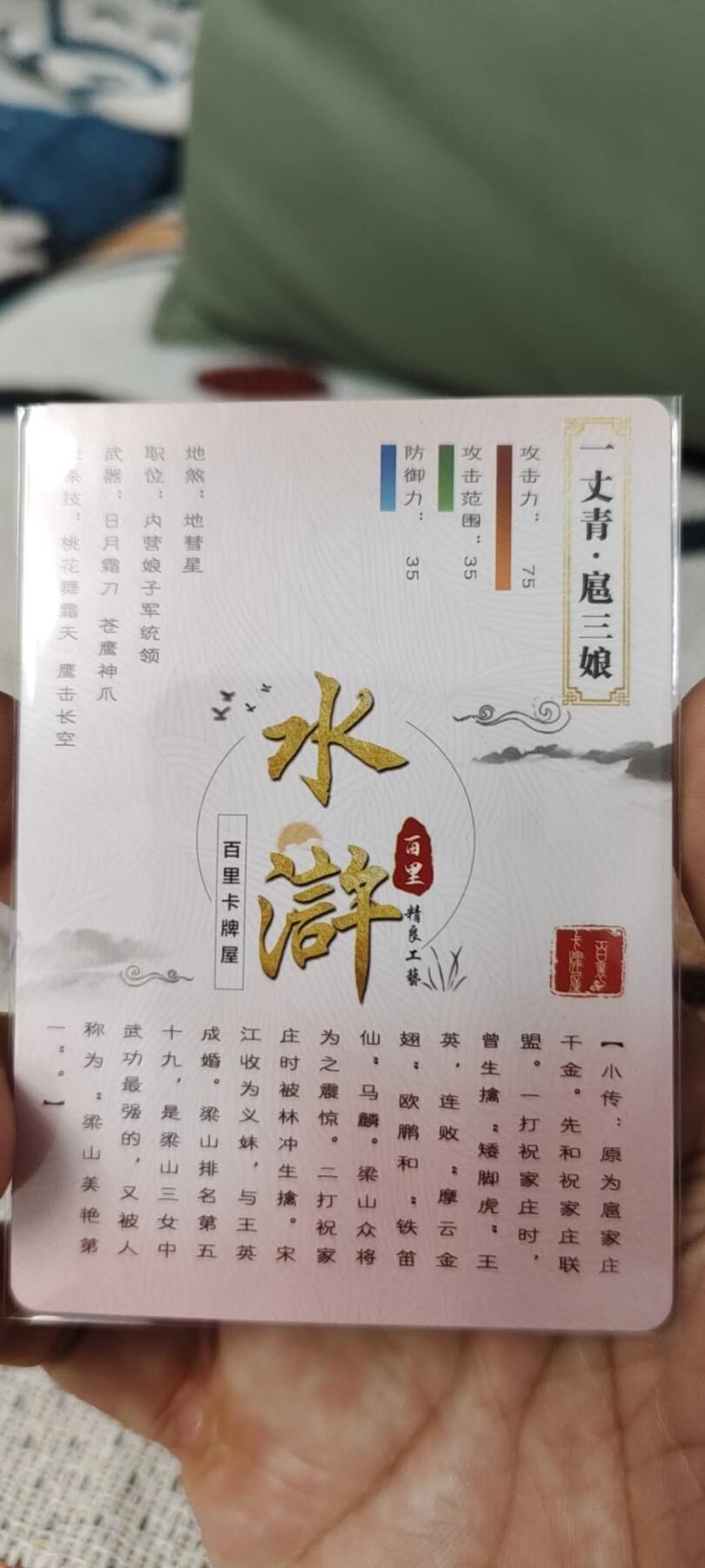 秋原瞳的小店第十六期（火辣辣的夏天，卡游最火哪吒和昆仑万象最火项目激情碰撞） q百里项目三娘亲签特卡