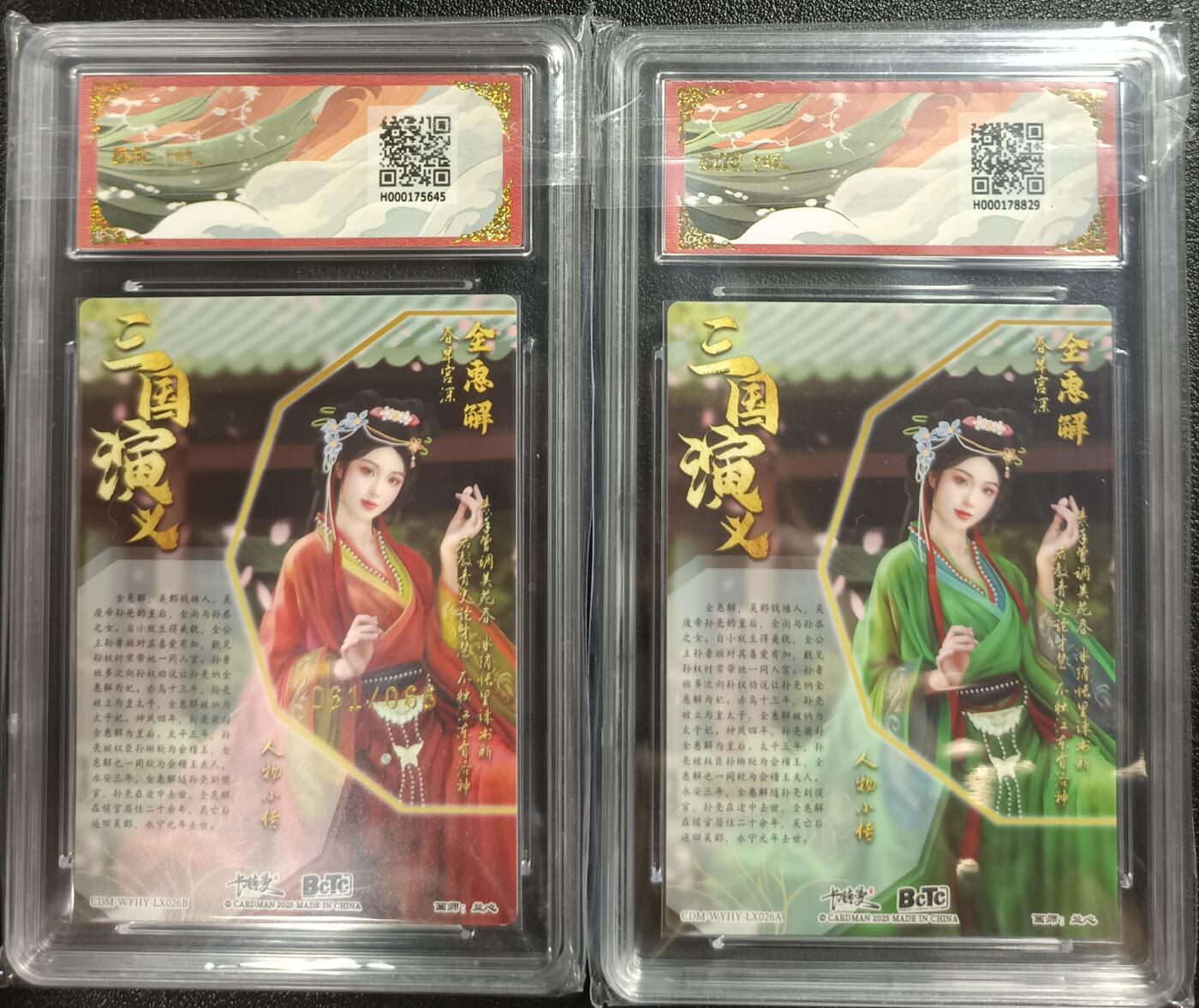 天玑星卡拍第九十九期《6.26 周四截拍》持续收拍收评中 满赠卡需备注 卡德曼 保粹卡德曼联名限定礼盒 列影柔情（五虎上将） 全惠解 原色+异色061/066 保粹评级卡两张