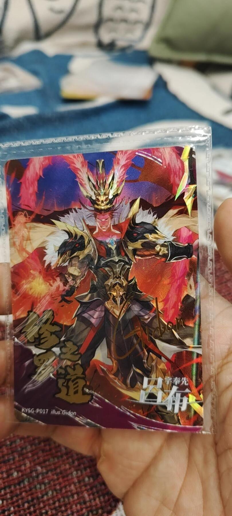 秋原瞳的小店第十六期（火辣辣的夏天，卡游最火哪吒和昆仑万象最火项目激情碰撞） 卡游三国活动卡印签吕布