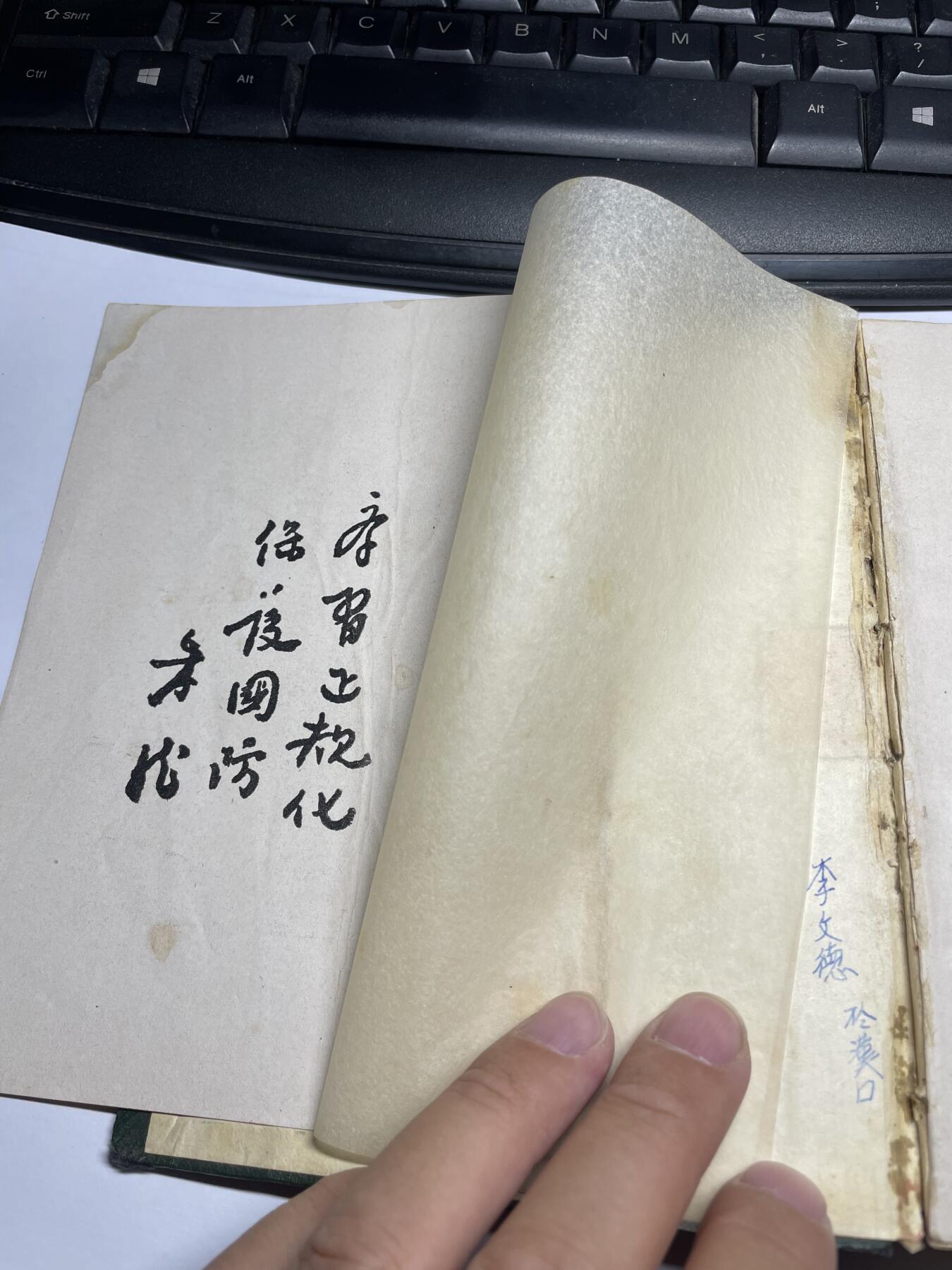 2025年集古藏今外币拍卖第六期-第6场—（总第246拍-纪念章专场），可以寄存60天，满160元包邮。 guan藏精品1950年四野军官整理美军舰艇、飞机等作战特性笔记本