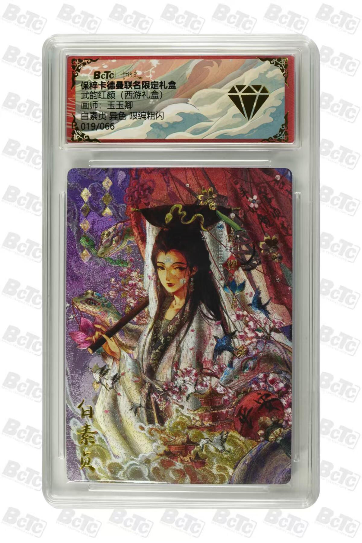 秋萤阁第四期     (6月25日周三晚上23：00分截拍，欢迎竞拍) 