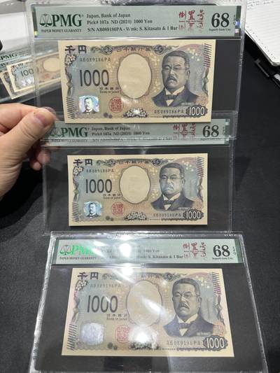《外钞收藏家》第五百四十一期（本期有精品裸币版本系列、套币、靓号日元、热门评级）（本平台长期征集拍品、欢迎藏友们联系合作） - 2024年日本1000日元 倒置号 PMG68 高分 3张一起 尾（186、180、196）