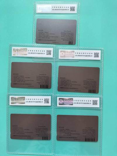 奇珍异宝尽在本期（6月26日晚21:30结拍） 连号公博68分