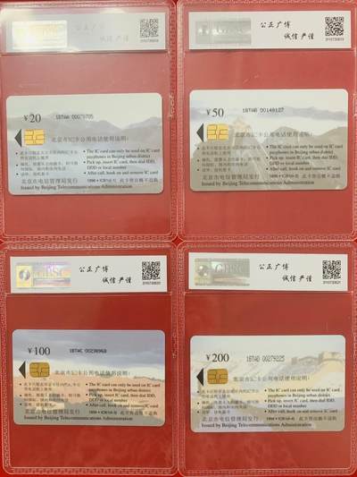 《卡拍》第334期拍卖6月28日晚22：10时延时截拍 北京电信IC卡《长城四季》四全新卡，公博评级MS68分。
