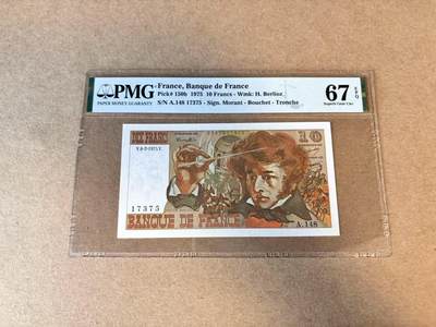 【Blue Auction】第685期——法国纸币专场Part I (1962-2000) - 【p150b】法国 1975年10法郎 柏辽兹 PMG67EPQ 高分