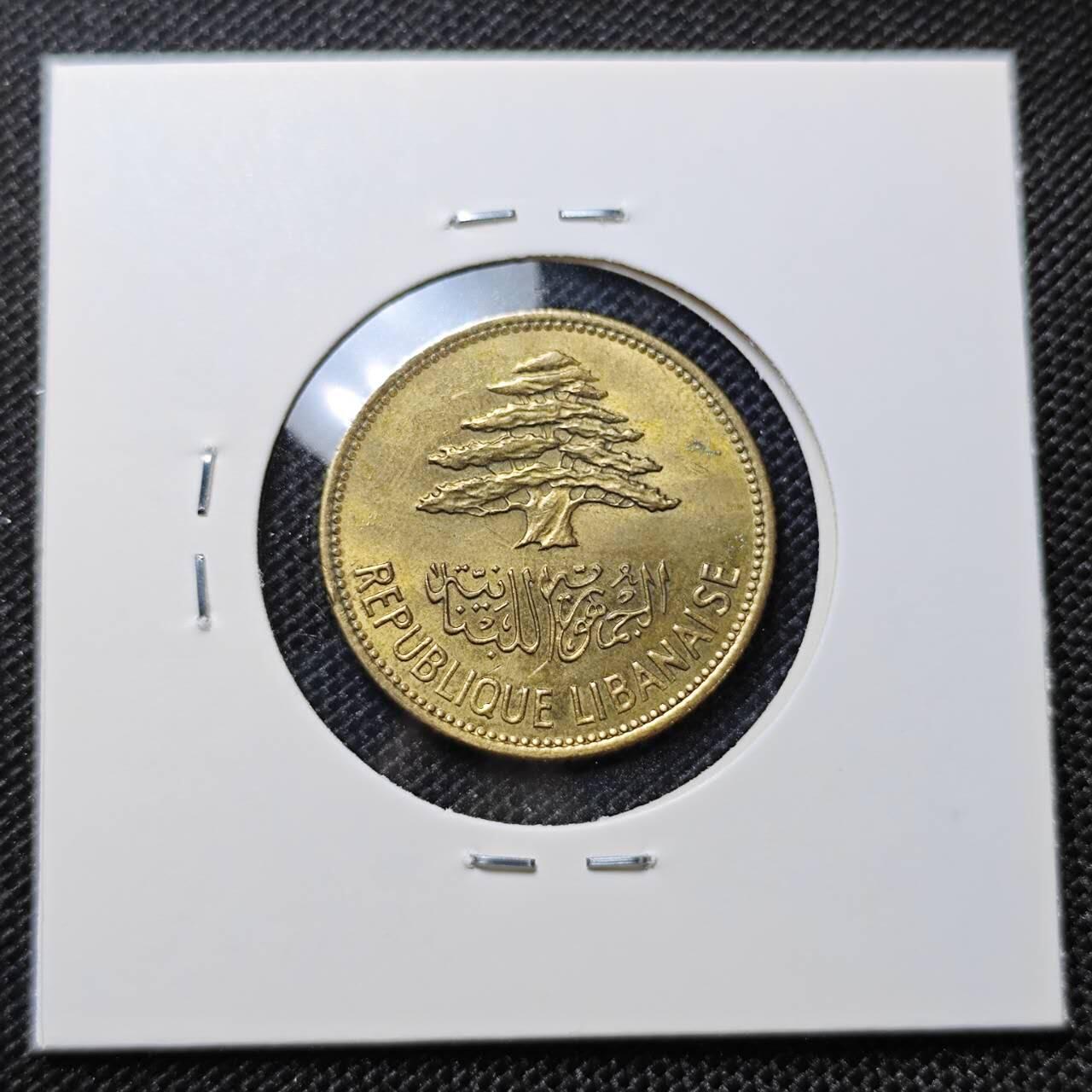 KK钱币收藏小铺 第303期 2月预留时间 周末发货  1961黎巴嫩25皮阿斯特 好品