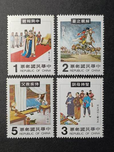 ↓君缘收藏515期☞钱币邮品↓无佣金、可寄存、满30元包邮  - 普294，1982年中国民间故事邮票4全