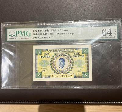 【三泉🏦Quan Se】拍卖第二十七期（小精品）🍾💰 - 【PMG64E】法属1953年1基普（老挝版，稀少版本，PMG仅67枚，法属UNC带E不多见）
