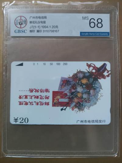 奇珍异宝尽在本期（6月26日晚21:30结拍） 倒印漏印——广州花卡