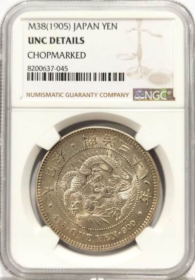 博洋堂德系小专场暨第132期（全场包邮） - NGC UNC 日本明治三十八年（1905）龙洋一圆银币