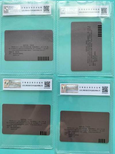 奇珍异宝尽在本期（6月26日晚21:30结拍） 稀少改版李时珍加字卡——连号公博68分