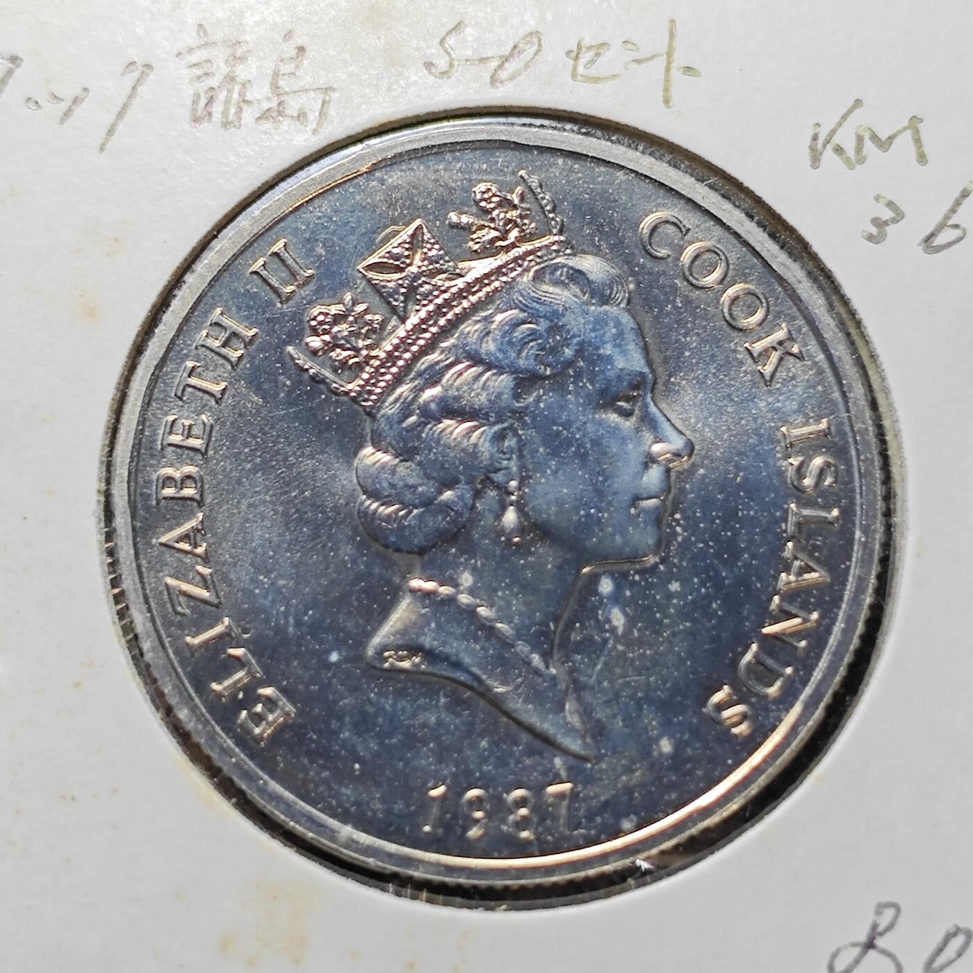 KK钱币收藏小铺 第300期 百期特拍3连拍第2场  周末发货