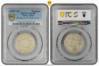 章葛银币(1907-12) Tangka Rhodes-F(vi) 12mm circle - 章葛银币(1907-12) Tangka Rhodes-F(vi) 12mm circle