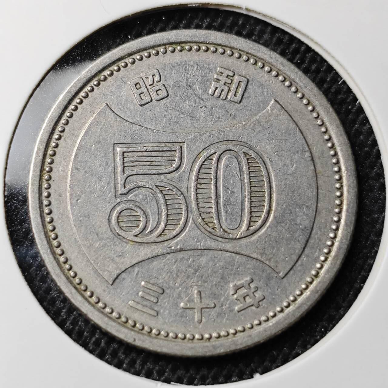 KK钱币收藏小铺 第303期 2月预留时间 周末发货 日本昭和30年50円 