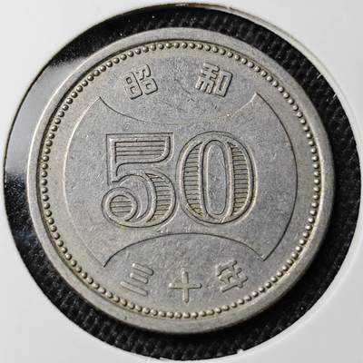 KK钱币收藏小铺 第303期 2月预留时间 周末发货 - 日本昭和30年50円 