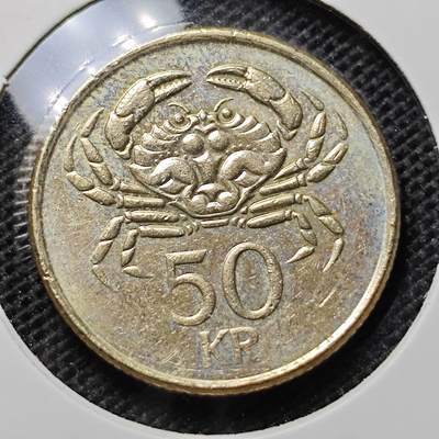 KK钱币收藏小铺 第303期 2月预留时间 周末发货 -  2005冰岛50克郎