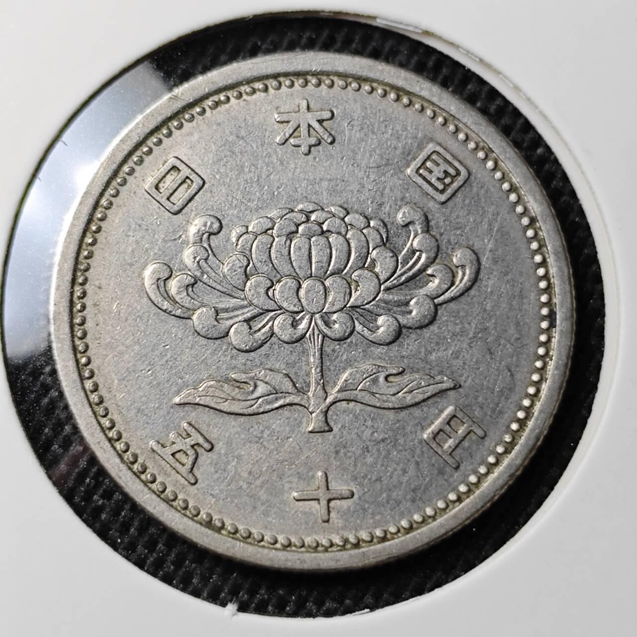 KK钱币收藏小铺 第303期 2月预留时间 周末发货 日本昭和30年50円 