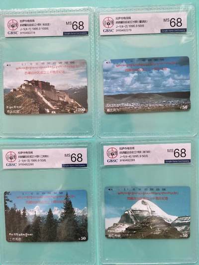 奇珍异宝尽在本期（6月26日晚21:30结拍） 公博68分连号西藏30周年