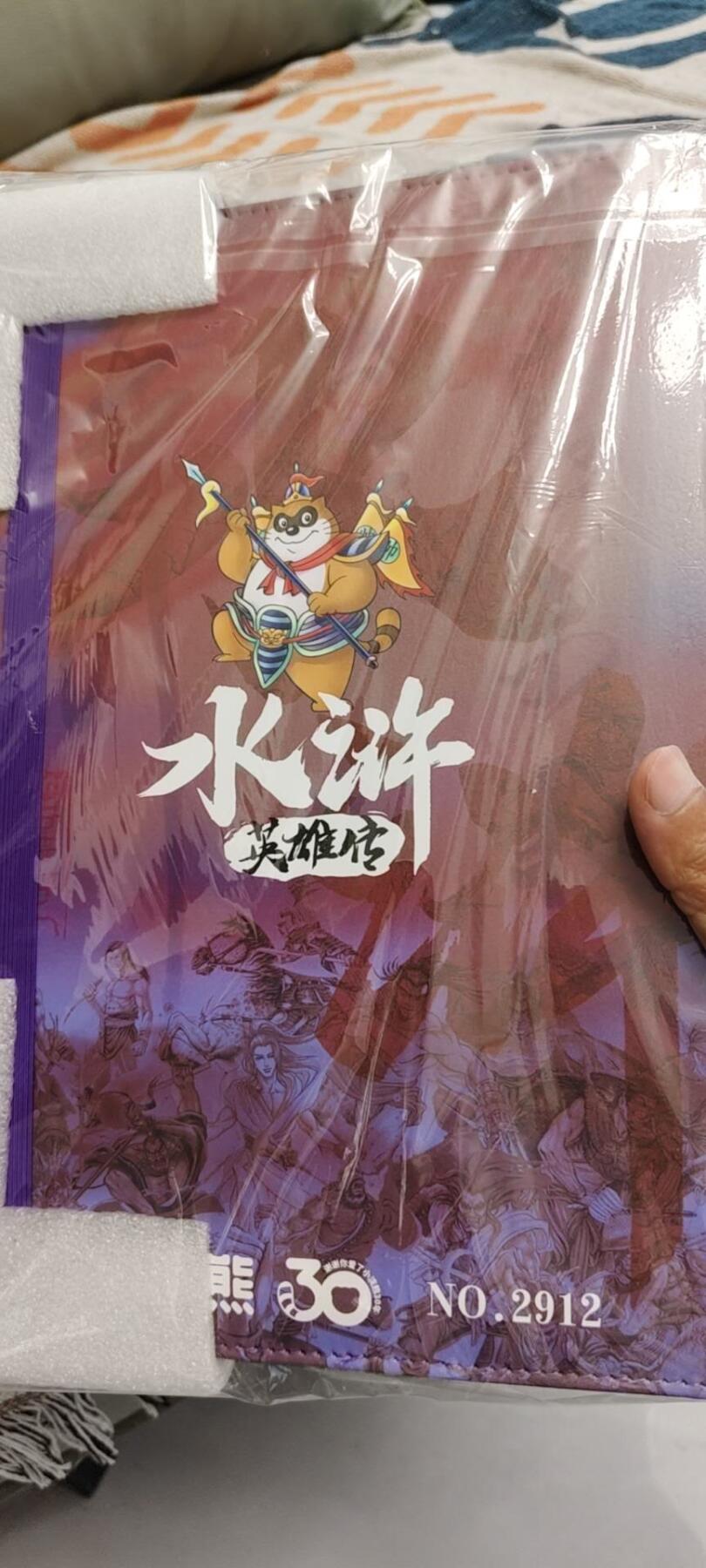 秋原瞳的小店第十六期（火辣辣的夏天，卡游最火哪吒和昆仑万象最火项目激情碰撞） x小浣熊30周年水浒原袋卡册未拆编号2912.星际穿越号
