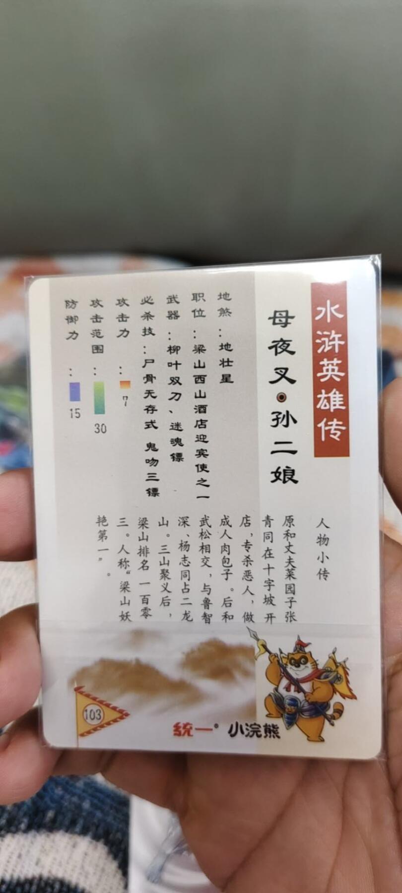 秋原瞳的小店第十六期（火辣辣的夏天，卡游最火哪吒和昆仑万象最火项目激情碰撞） x大卡道9宫孙二娘光刻
