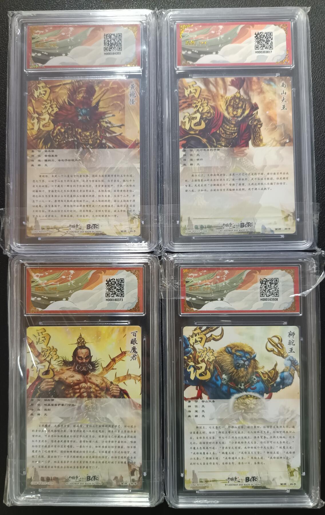 天玑星卡拍第一百零一期《7.3 周四截拍》持续收拍收评中 满赠卡需备注 卡德曼 武韵红颜（西游礼盒）杆子 黄袍怪，南山大王，百眼魔君，狮驼王 折光粗闪 保粹9.5