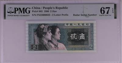 pmg67分 8002 第四套人民币 二角贰角2角 无47雷达号 带标 Radar-S-N 号码：FX23600632 实物拍摄 仅此一件 官网可查 诚信交易 评级币以分数为准 售出后不退不换 - pmg67分 8002 第四套人民币 二角贰角2角 无47雷达号 带标 Radar-S-N 号码：FX23600632 实物拍摄 仅此一件 官网可查 诚信交易 评级币以分数为准 售出后不退不换