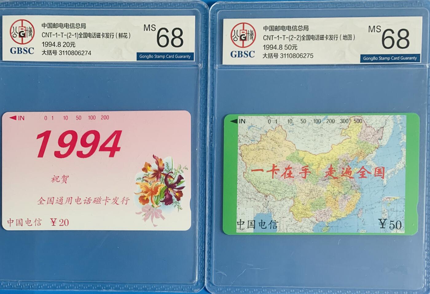 《卡拍》第334期拍卖6月28日晚22：10时延时截拍 全国通用田村卡《鲜花地图大括号》二全新卡，公博评级MS68分。