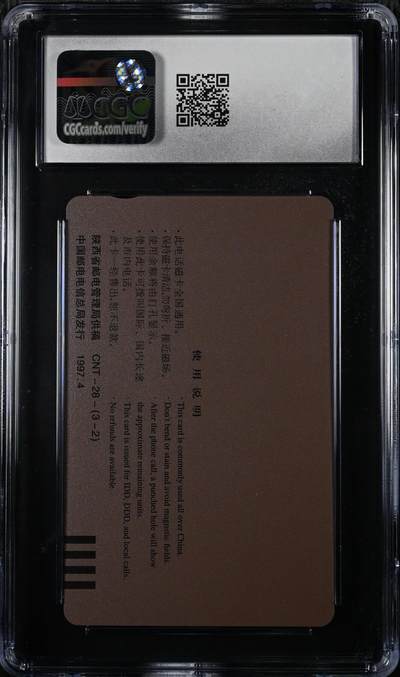 奇珍异宝尽在本期（6月26日晚21:30结拍） 9.5分（3-2）Huang Ling