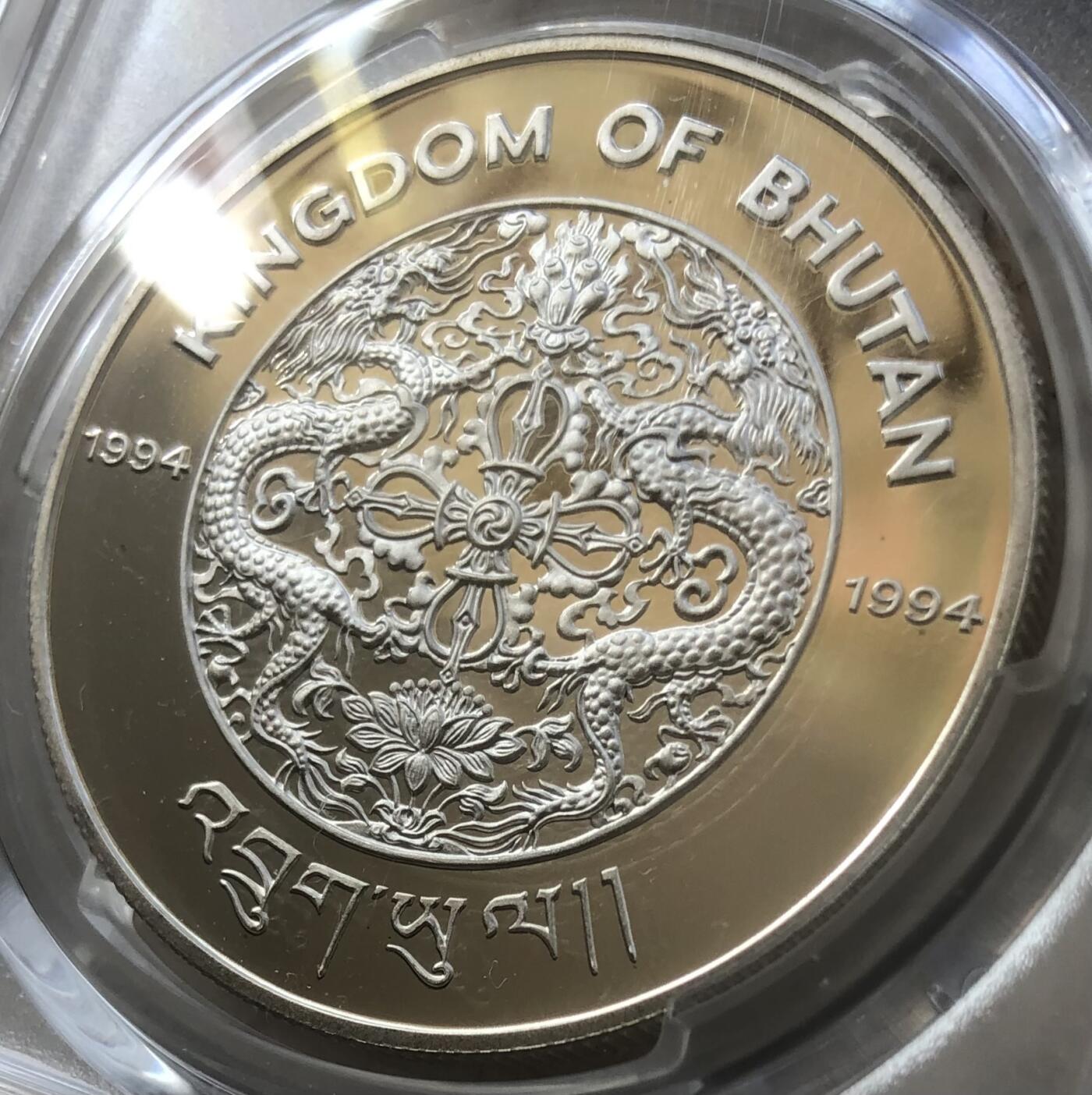 不丹1994年山鸡精制大银冠军分PCGS PR69