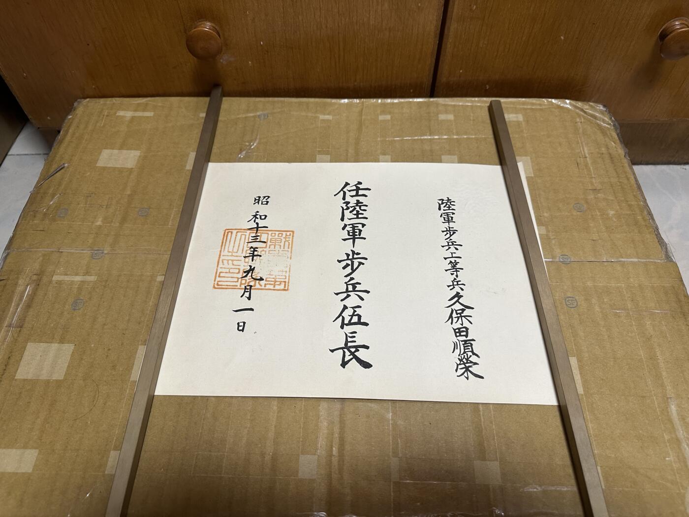 勋记 勋章 中国事变  战车第4联队 品相如图 非偏远地区包顺丰  二手物品售出不退不换 勿忘国耻