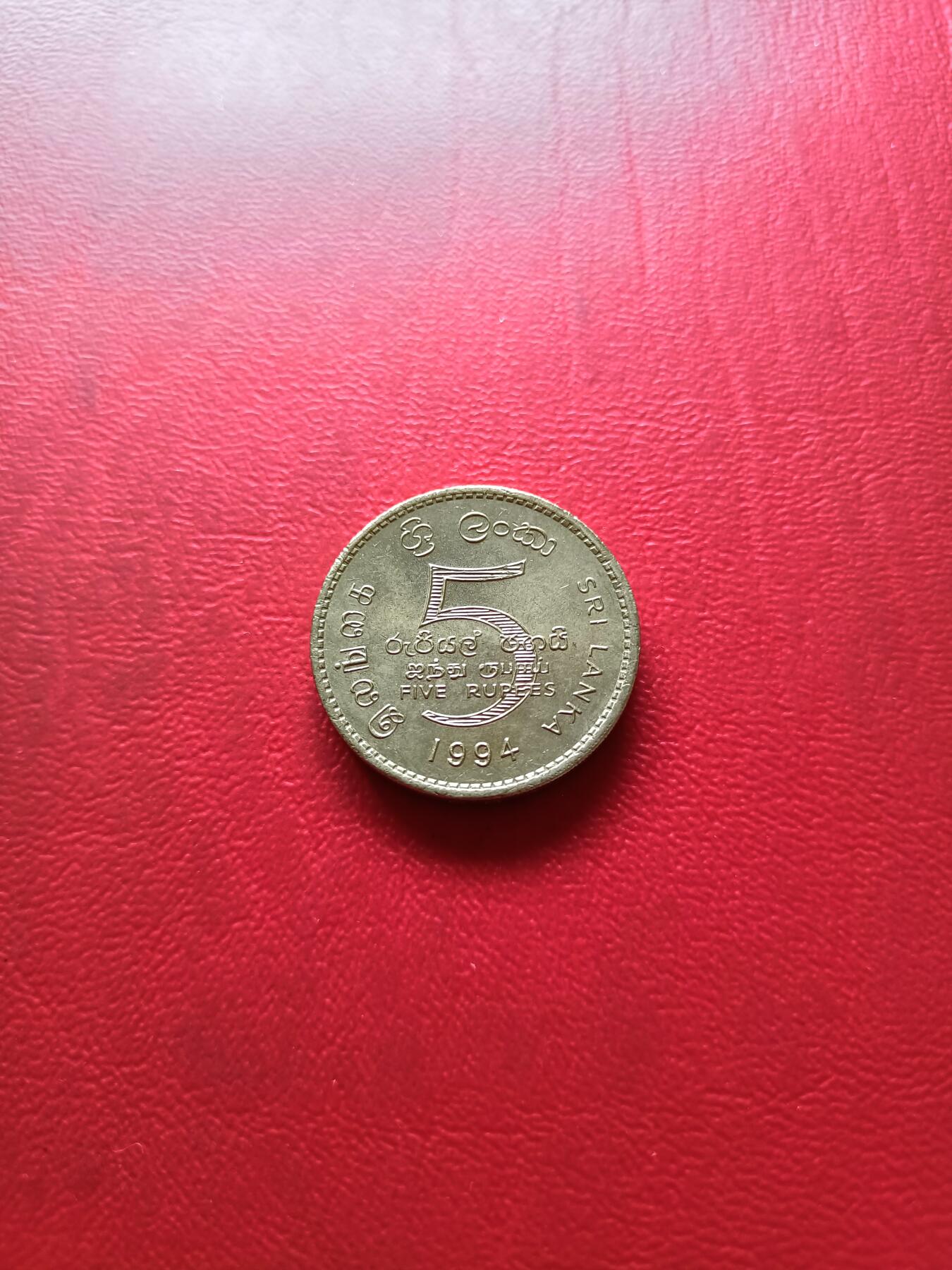 【云涧收藏】第三十九场 斯里兰卡1994年5卢比，UNC